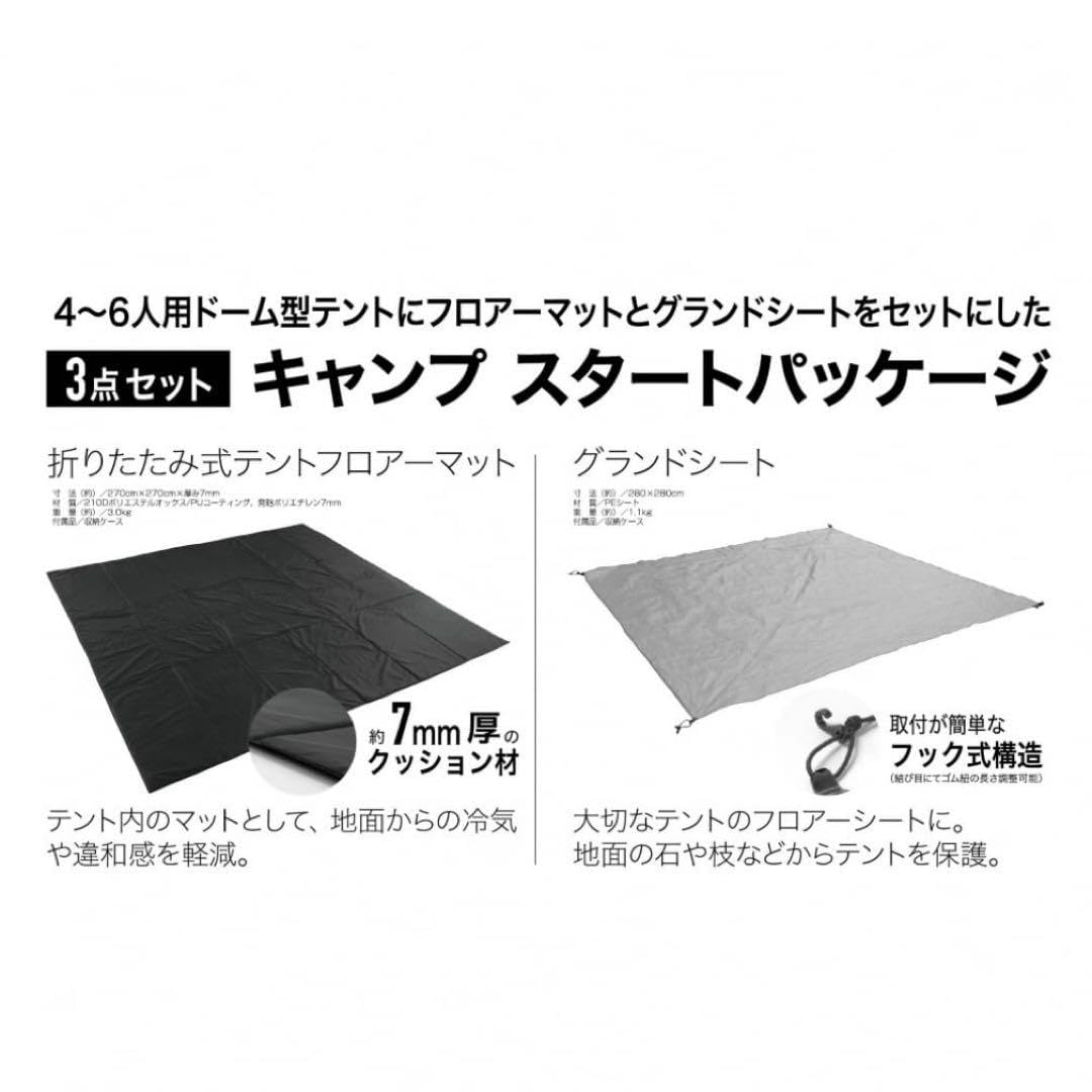 Amazon.co.jp: イグニオ ドーム型テント スタートパッケージ